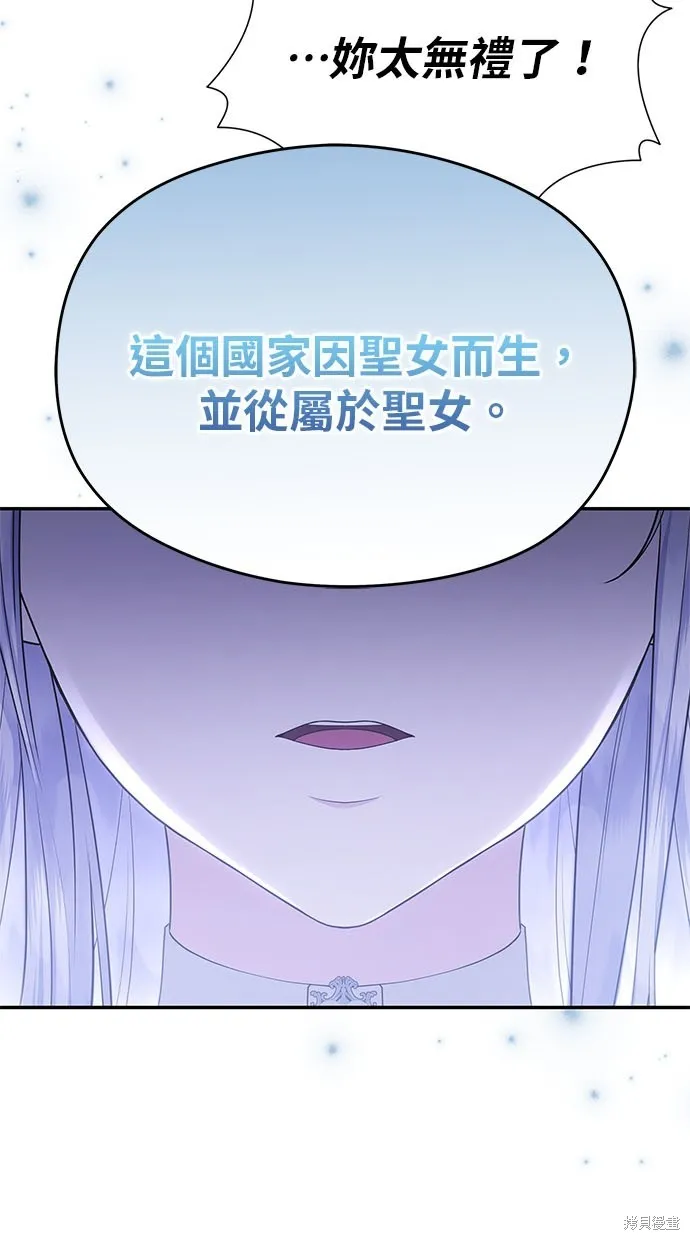 後院盛開的紫羅蘭,第43話,第73张
