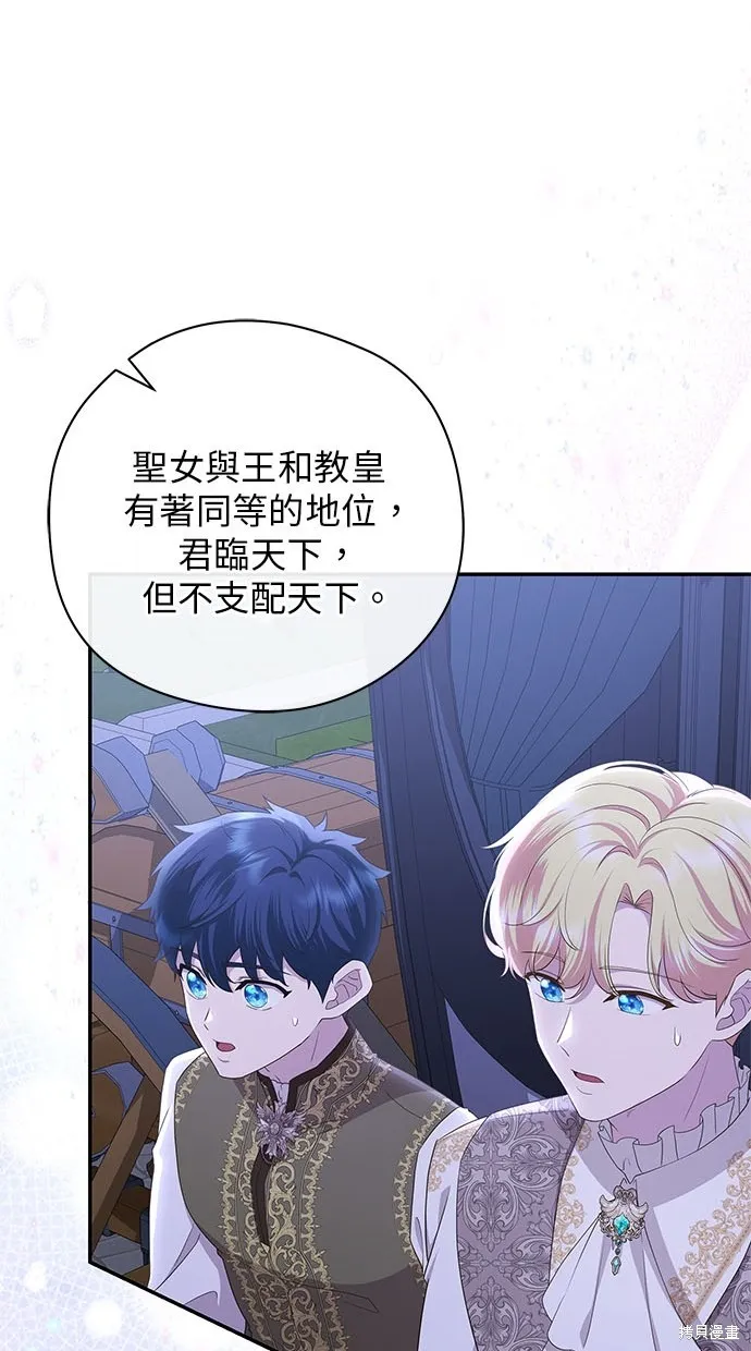 後院盛開的紫羅蘭,第43話,第74张