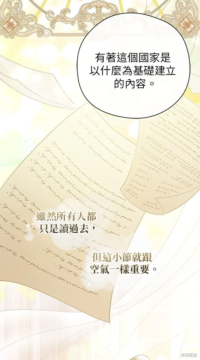 後院盛開的紫羅蘭,第43話,第79张