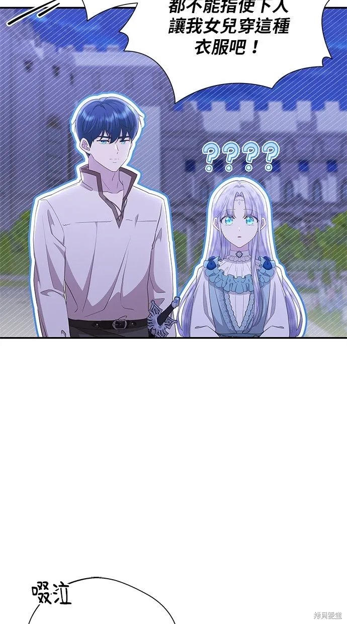 後院盛開的紫羅蘭,第43話,第8张