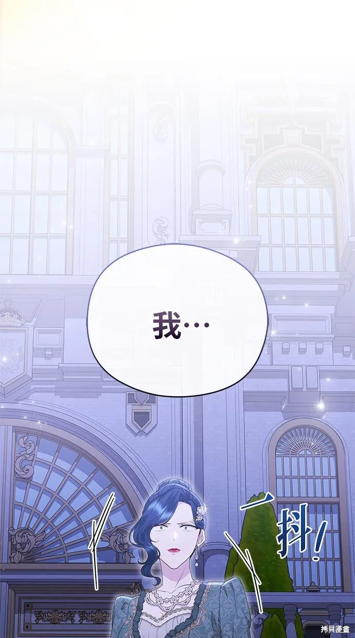 後院盛開的紫羅蘭,第43話,第81张