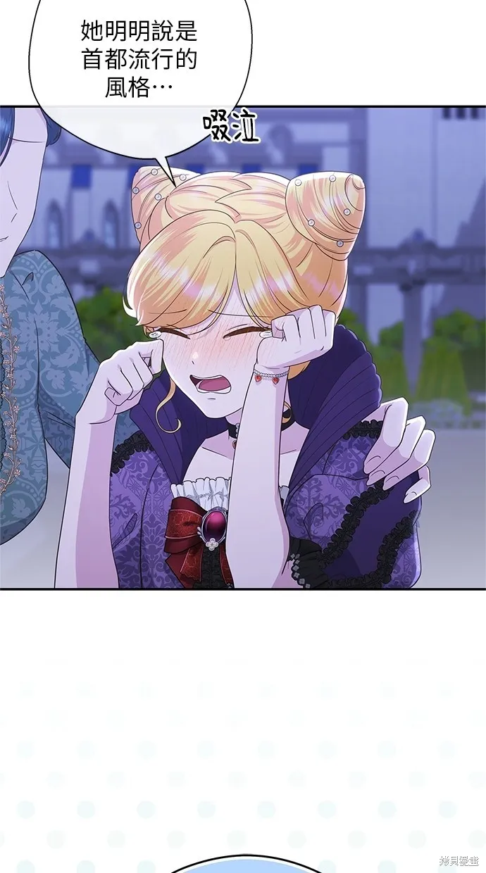 後院盛開的紫羅蘭,第43話,第9张
