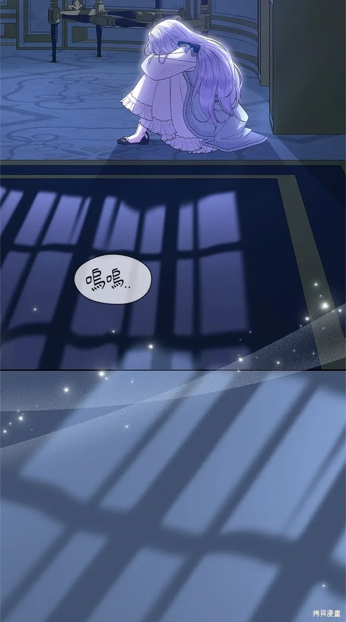 後院盛開的紫羅蘭,第42話,第10张
