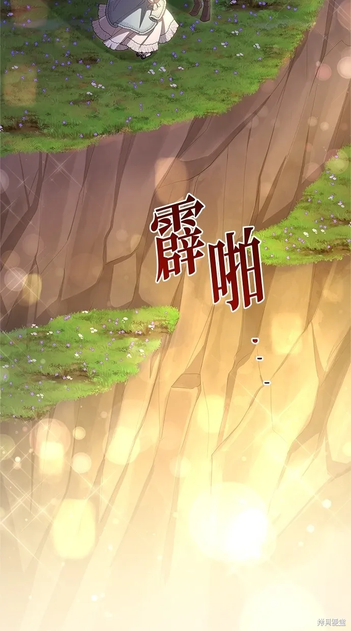 後院盛開的紫羅蘭,第42話,第102张