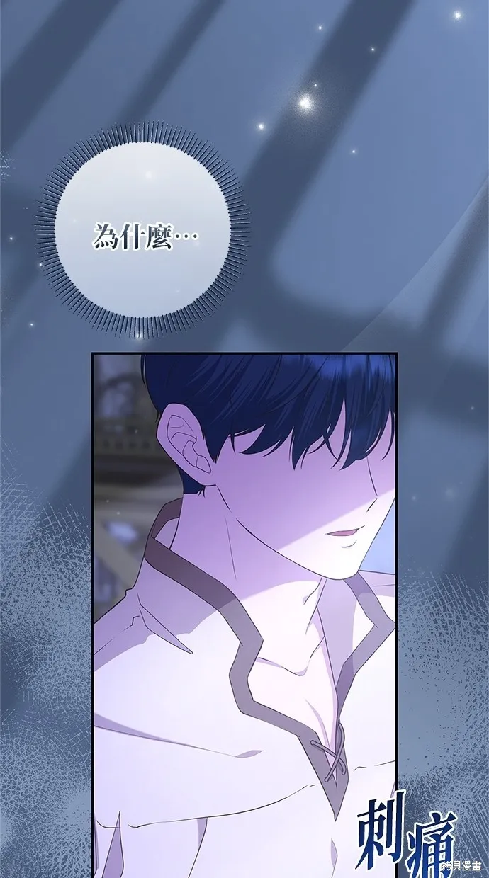 後院盛開的紫羅蘭,第42話,第11张