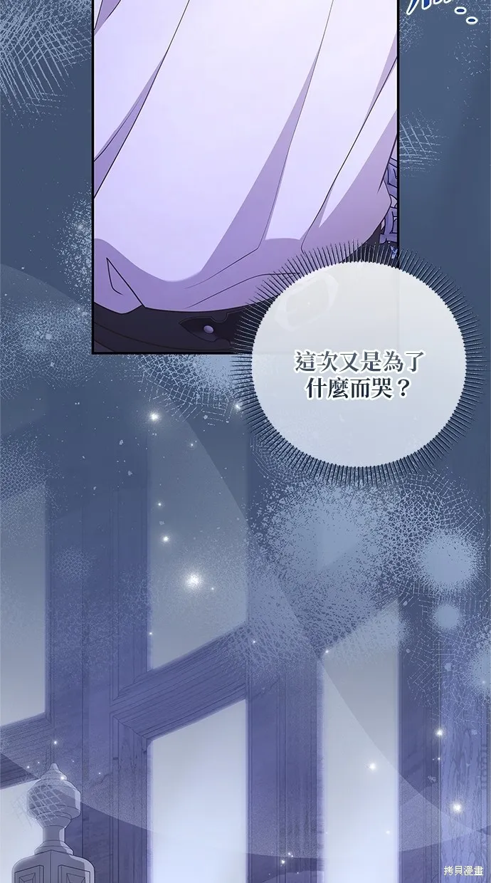 後院盛開的紫羅蘭,第42話,第12张