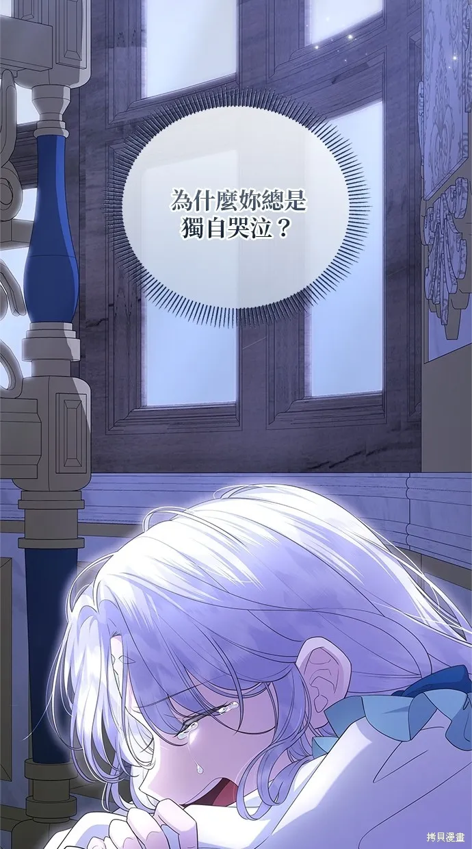 後院盛開的紫羅蘭,第42話,第13张