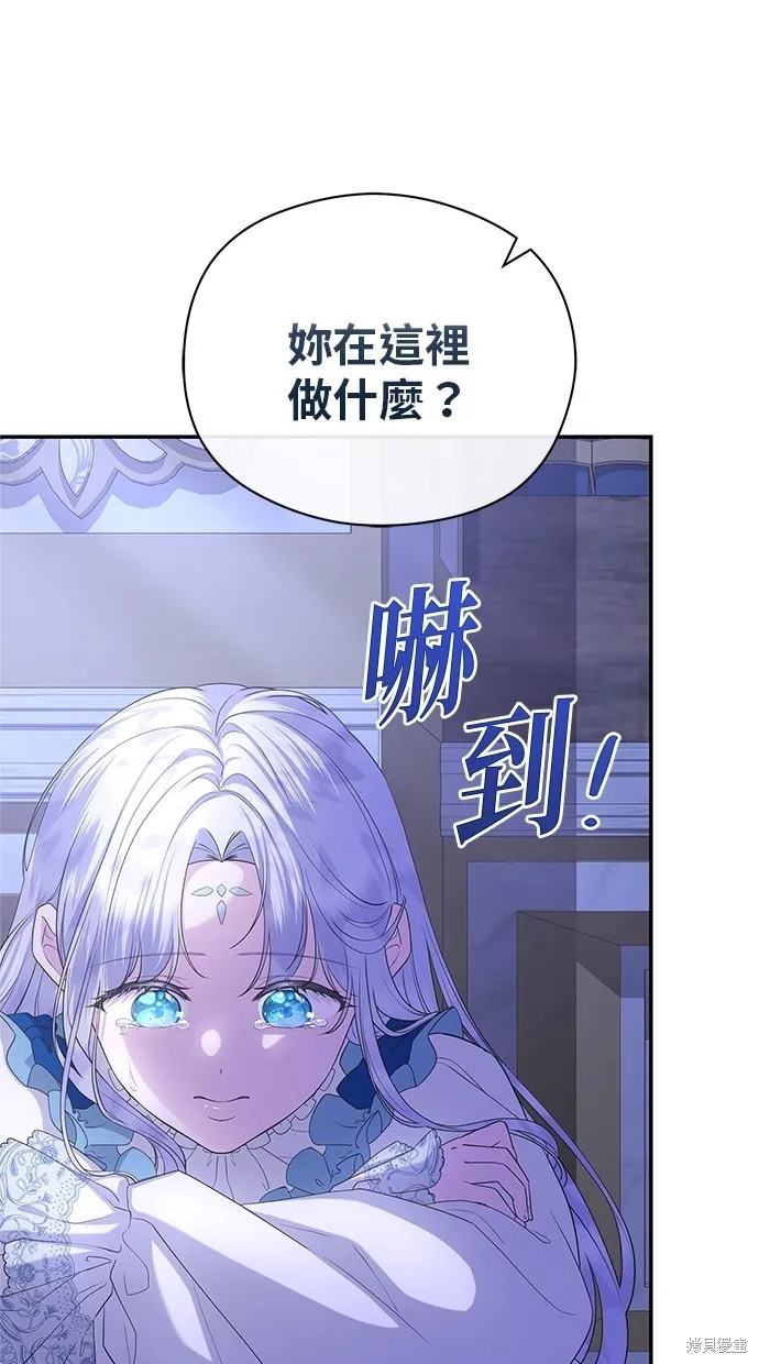 後院盛開的紫羅蘭,第42話,第16张