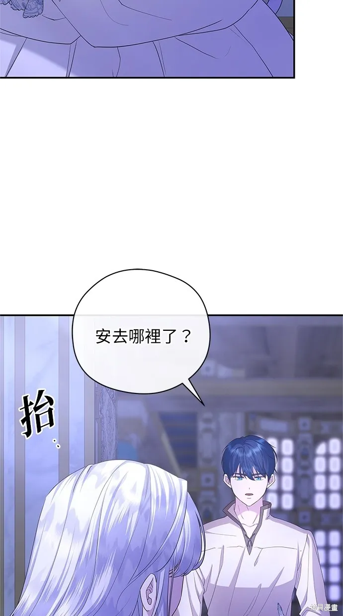 後院盛開的紫羅蘭,第42話,第17张
