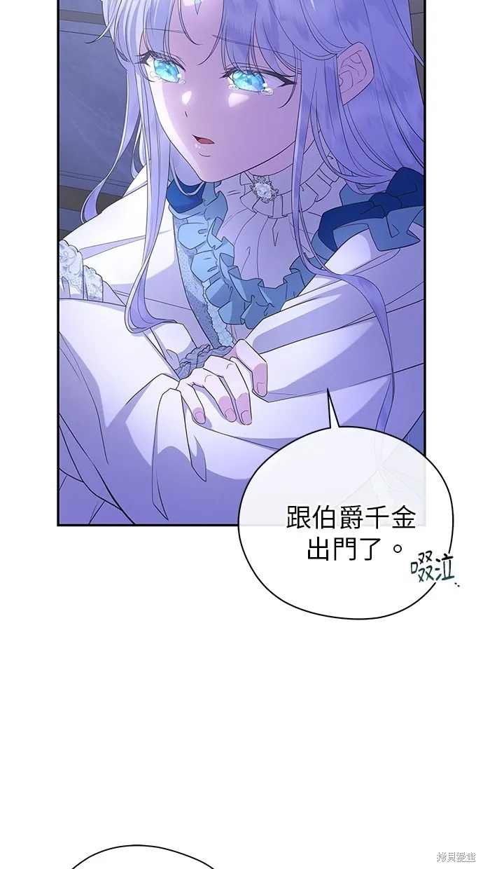 後院盛開的紫羅蘭,第42話,第19张