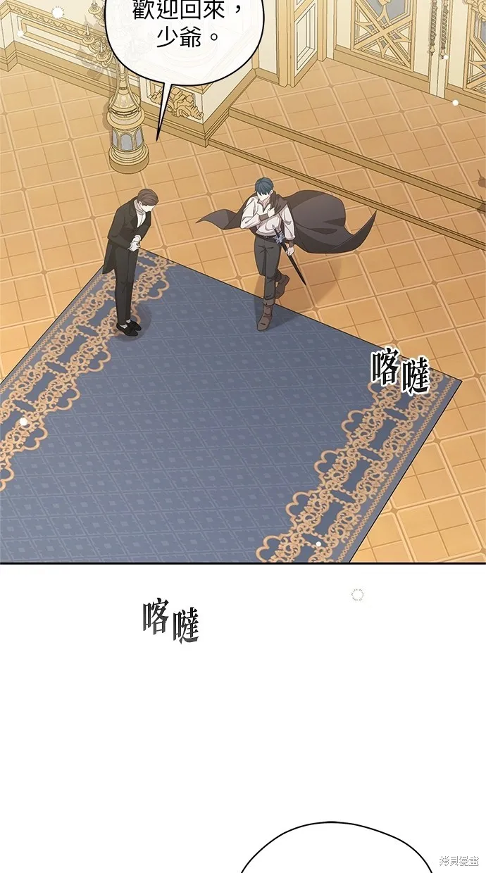 後院盛開的紫羅蘭,第42話,第2张