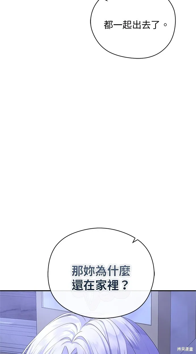 後院盛開的紫羅蘭,第42話,第21张