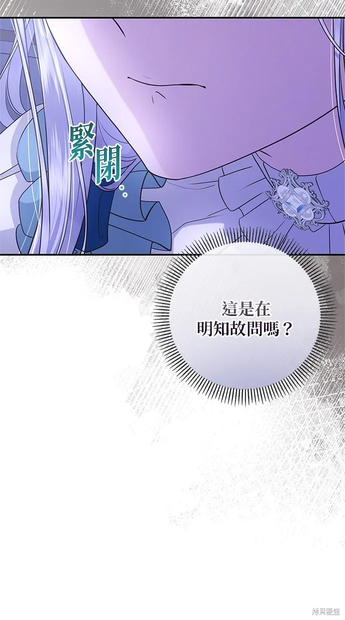 後院盛開的紫羅蘭,第42話,第23张