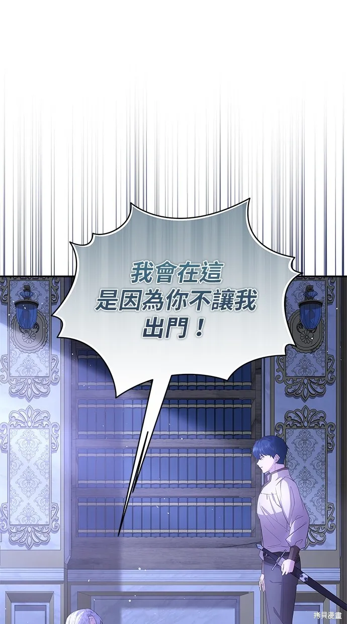 後院盛開的紫羅蘭,第42話,第24张