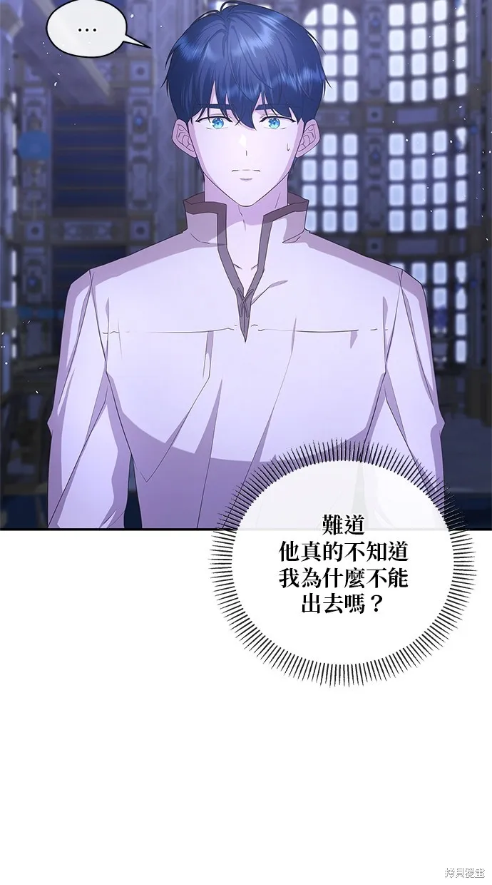 後院盛開的紫羅蘭,第42話,第26张