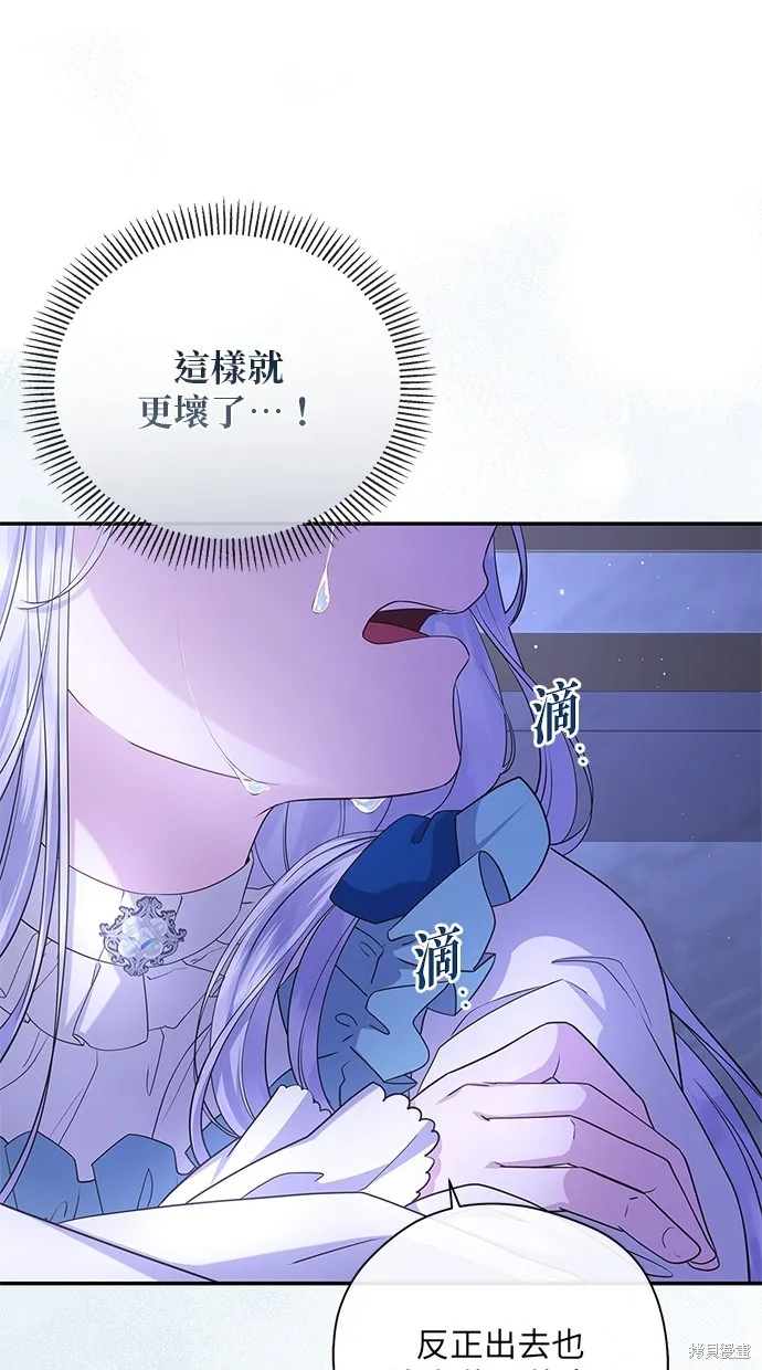後院盛開的紫羅蘭,第42話,第27张