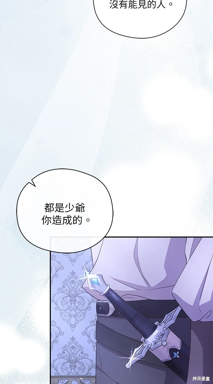 後院盛開的紫羅蘭,第42話,第28张