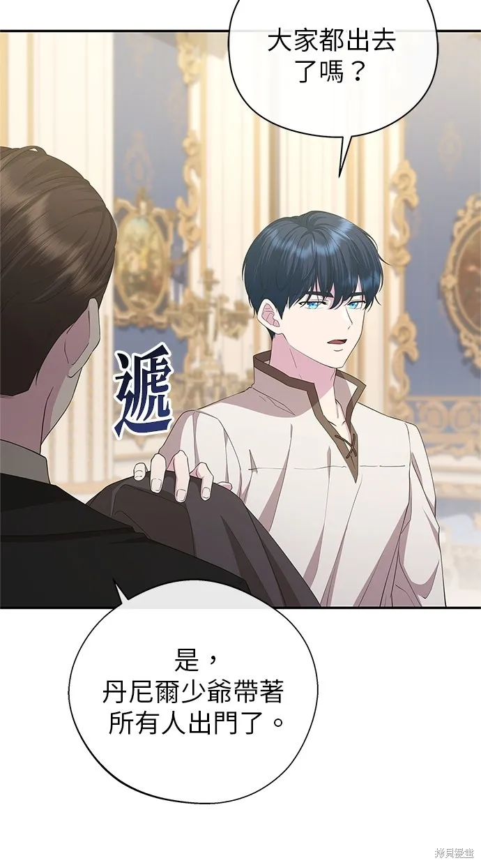 後院盛開的紫羅蘭,第42話,第3张