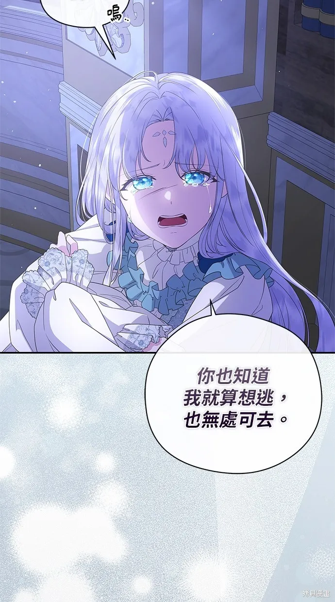 後院盛開的紫羅蘭,第42話,第30张