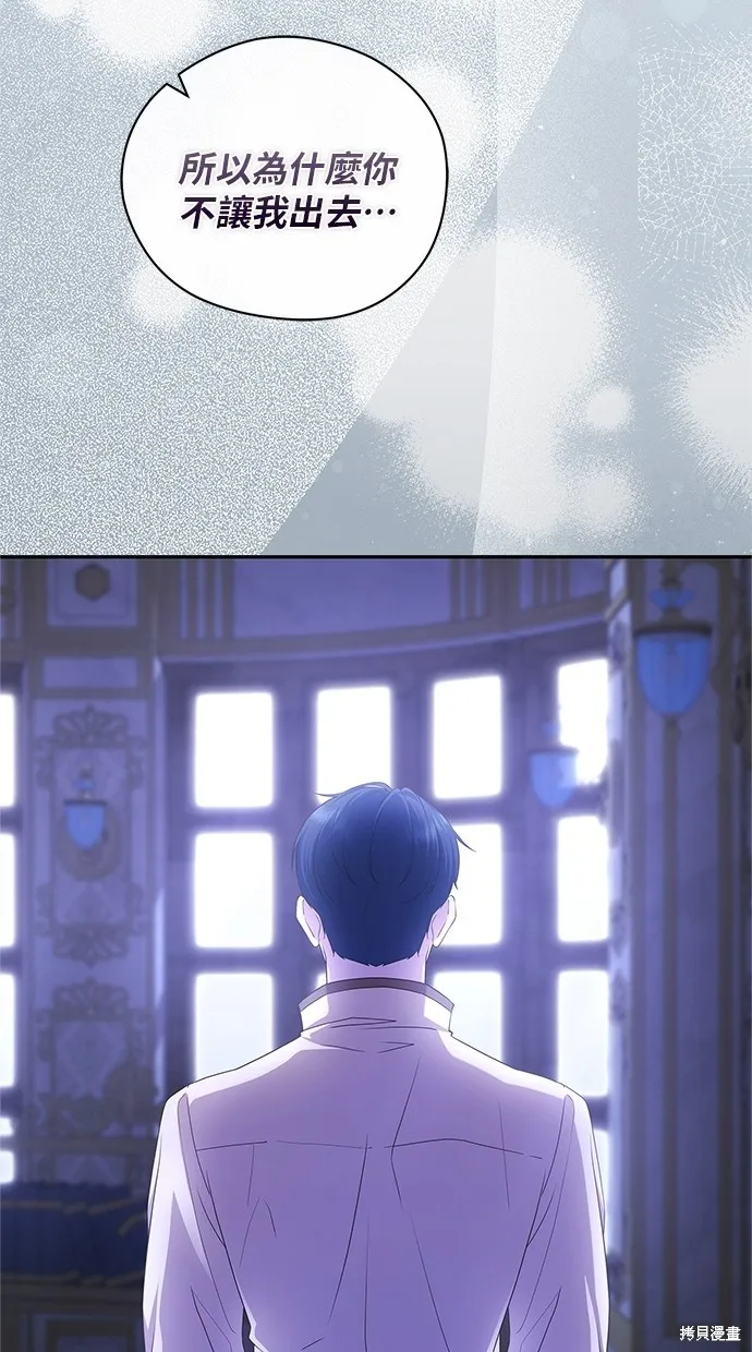 後院盛開的紫羅蘭,第42話,第31张