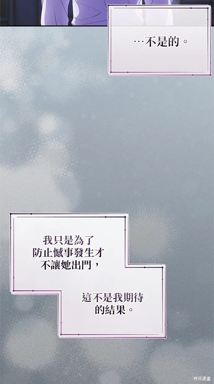 後院盛開的紫羅蘭,第42話,第32张