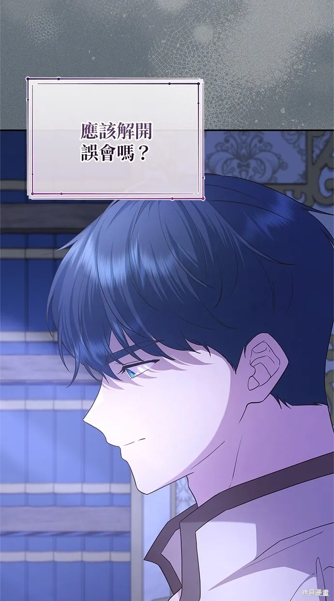 後院盛開的紫羅蘭,第42話,第33张