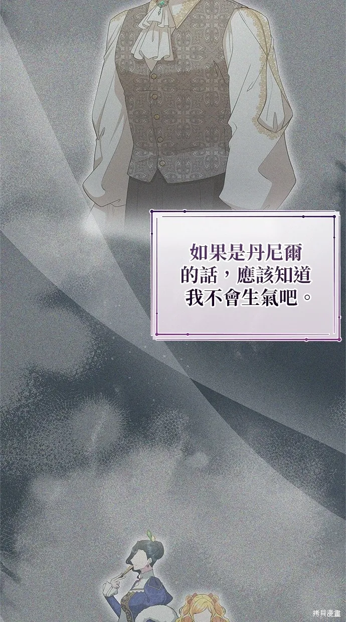 後院盛開的紫羅蘭,第42話,第35张