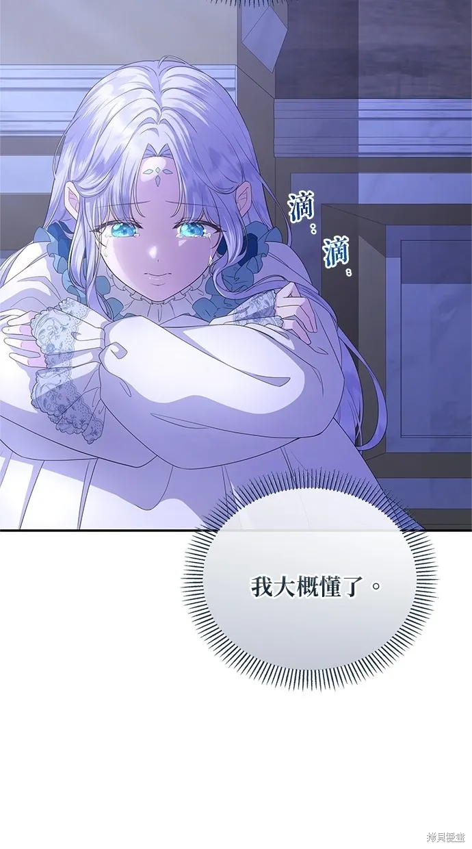 後院盛開的紫羅蘭,第42話,第38张