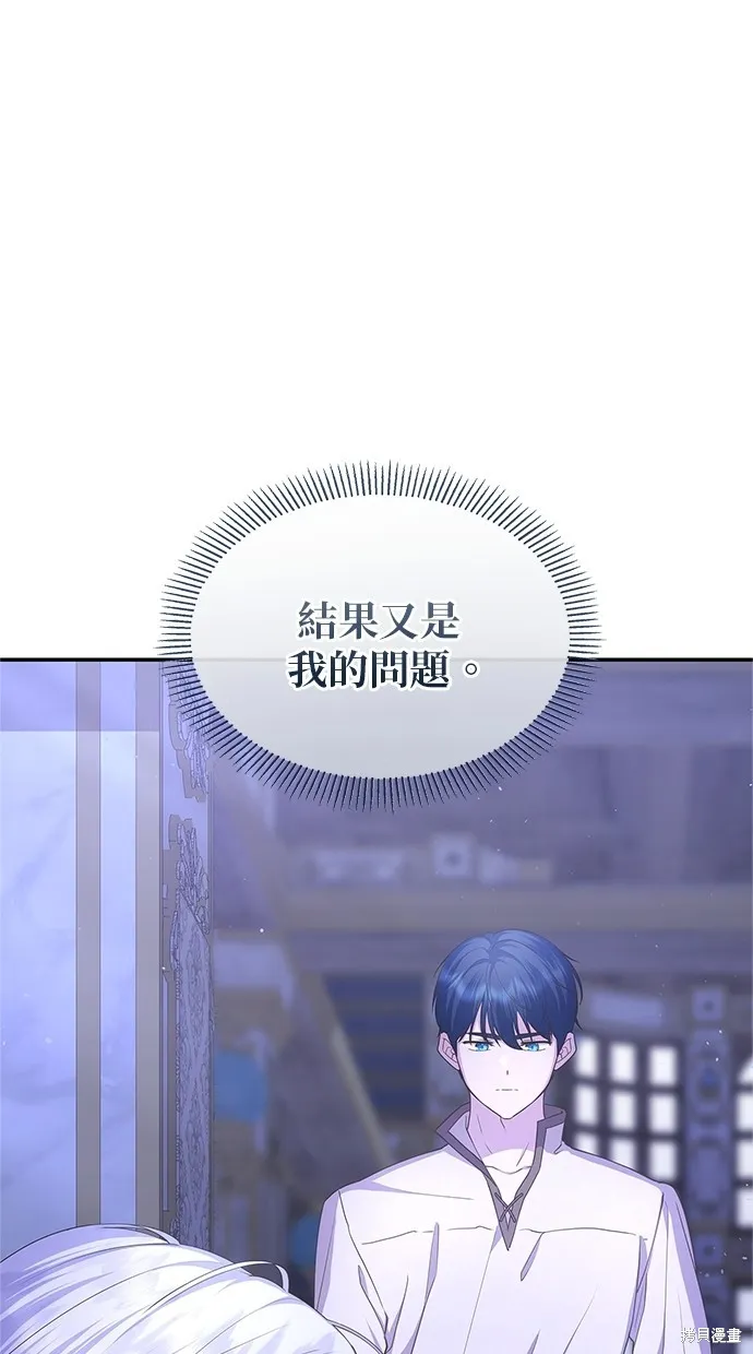 後院盛開的紫羅蘭,第42話,第39张