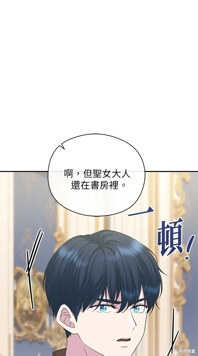 後院盛開的紫羅蘭,第42話,第4张