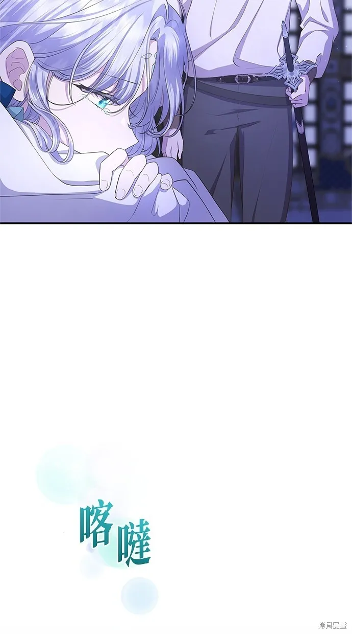 後院盛開的紫羅蘭,第42話,第40张
