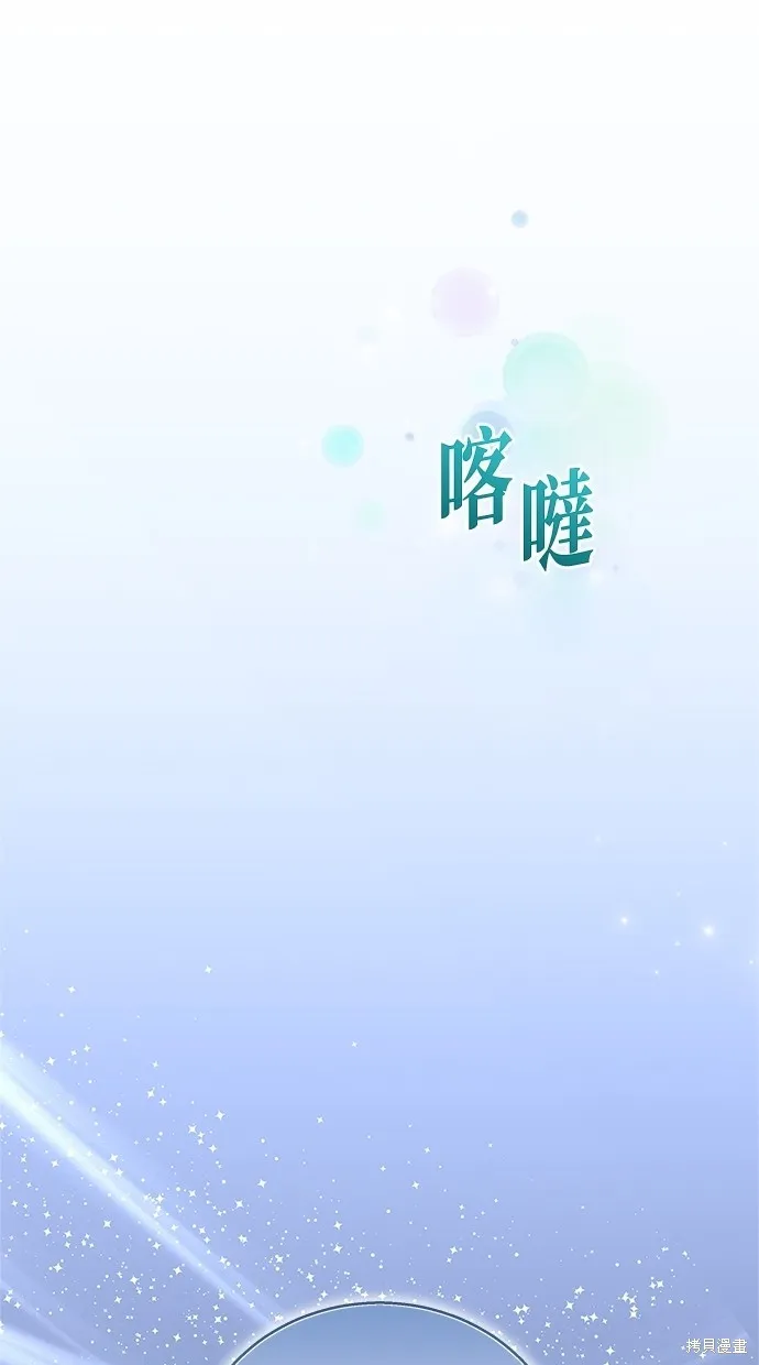 後院盛開的紫羅蘭,第42話,第41张