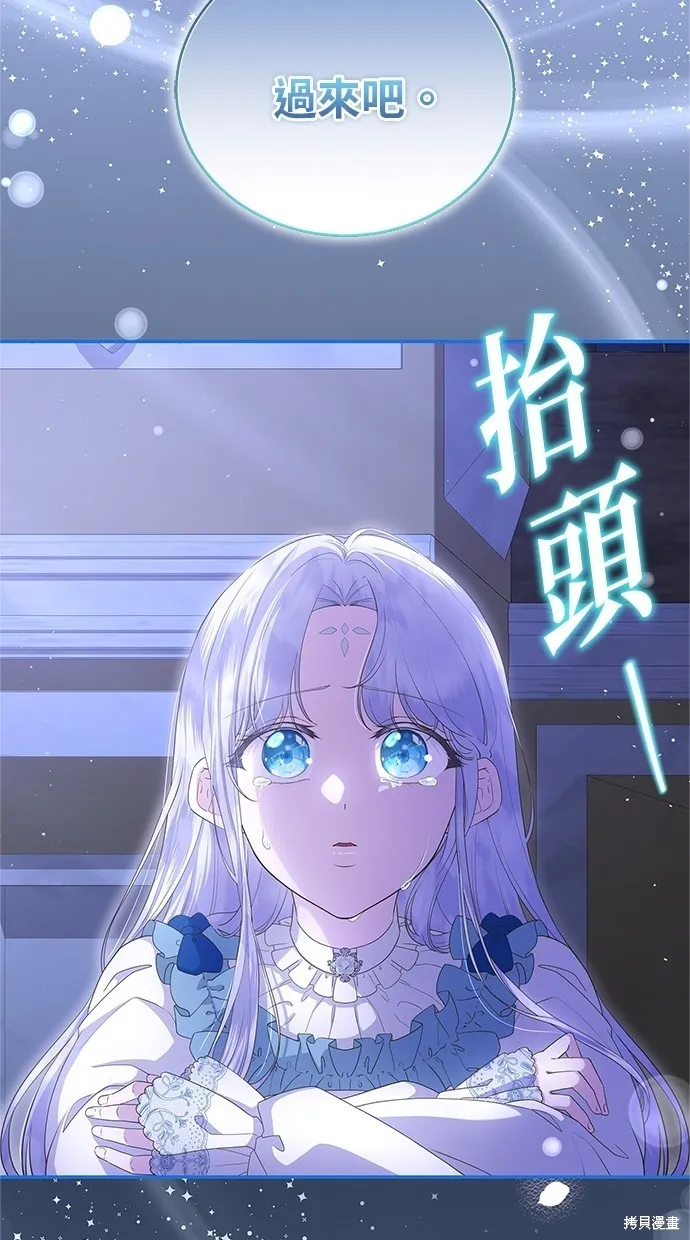 後院盛開的紫羅蘭,第42話,第42张