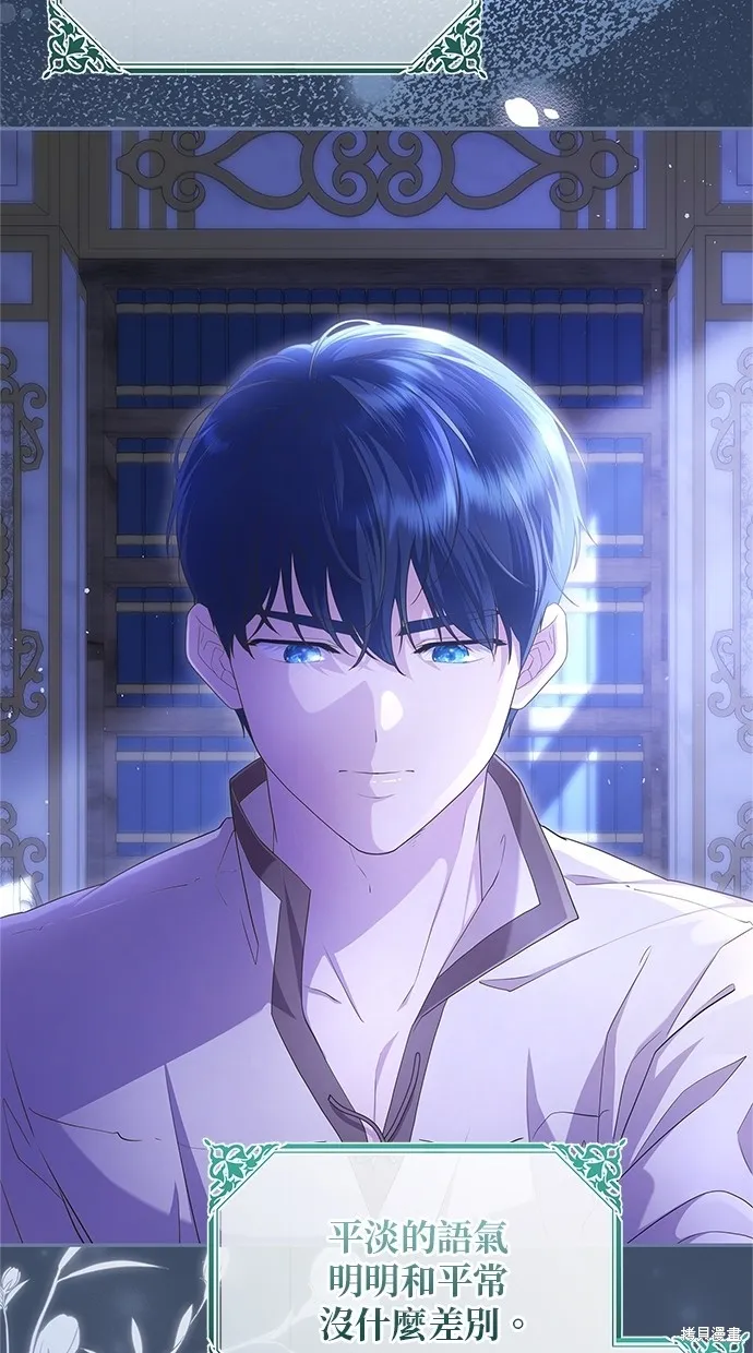 後院盛開的紫羅蘭,第42話,第45张