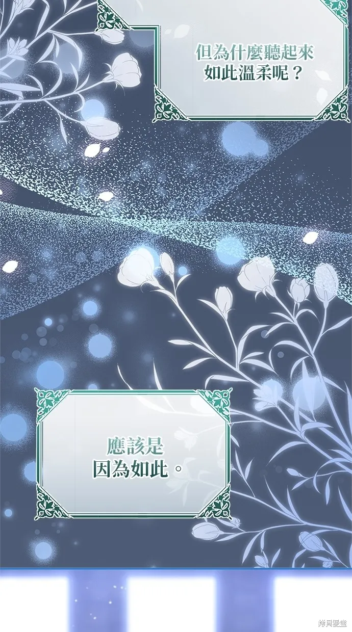 後院盛開的紫羅蘭,第42話,第46张