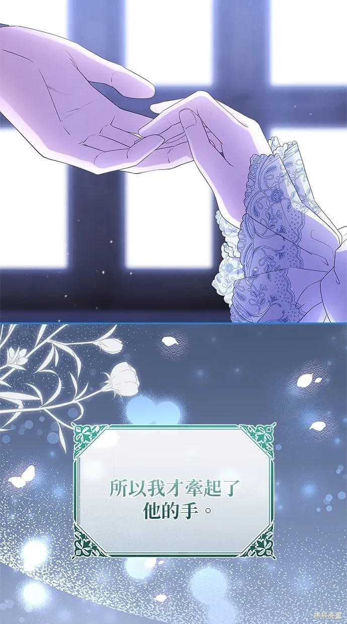 後院盛開的紫羅蘭,第42話,第47张