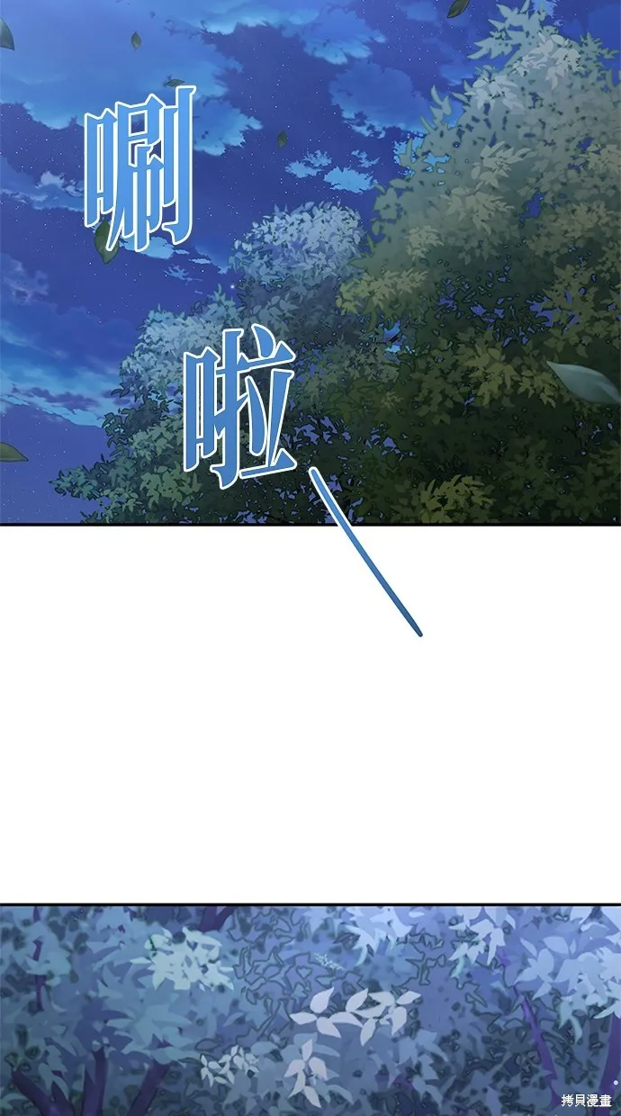 後院盛開的紫羅蘭,第42話,第49张
