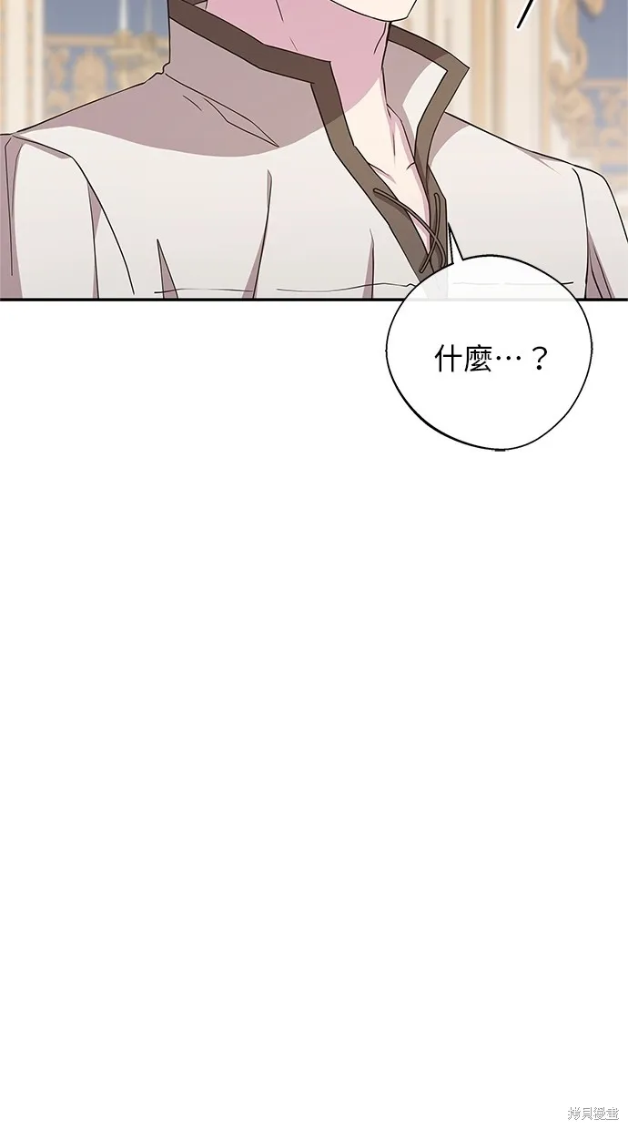 後院盛開的紫羅蘭,第42話,第5张