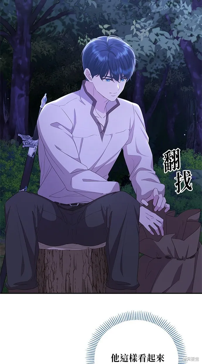 後院盛開的紫羅蘭,第42話,第50张