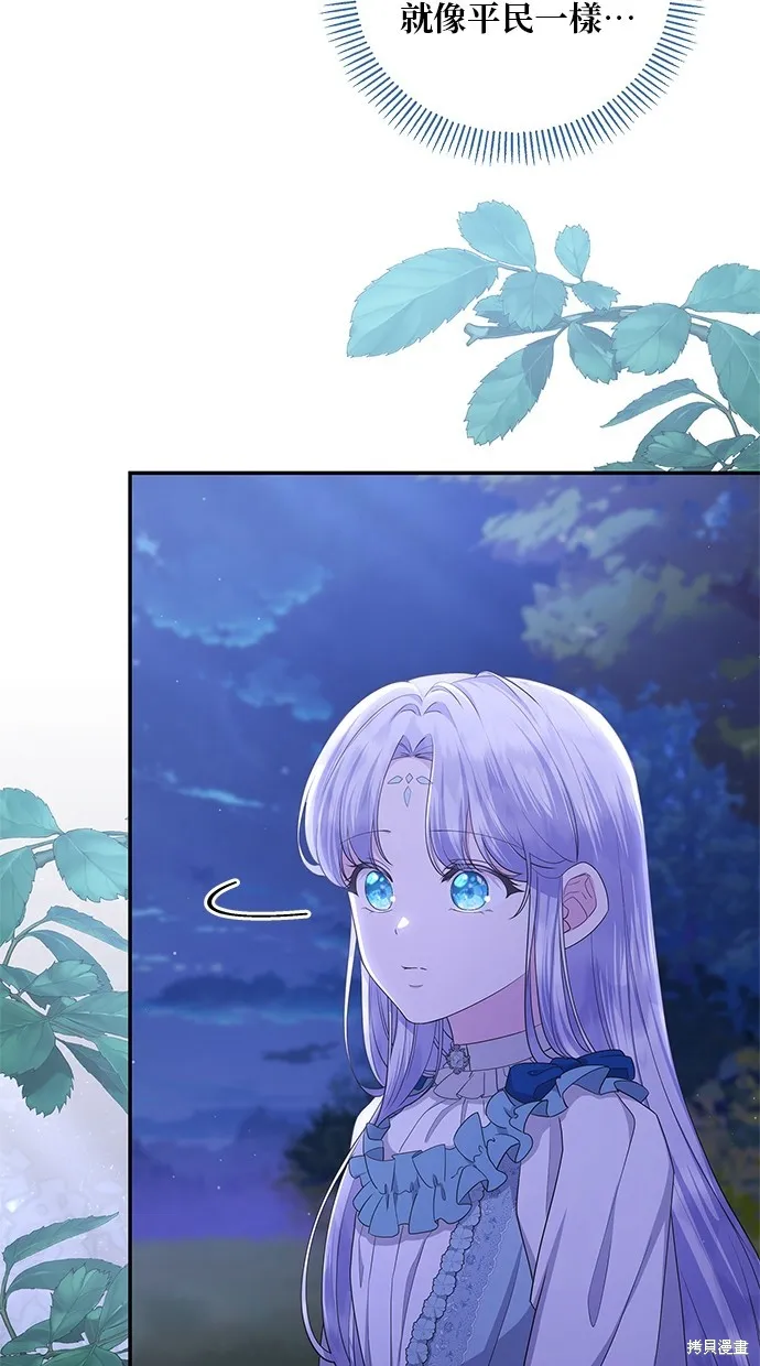 後院盛開的紫羅蘭,第42話,第51张