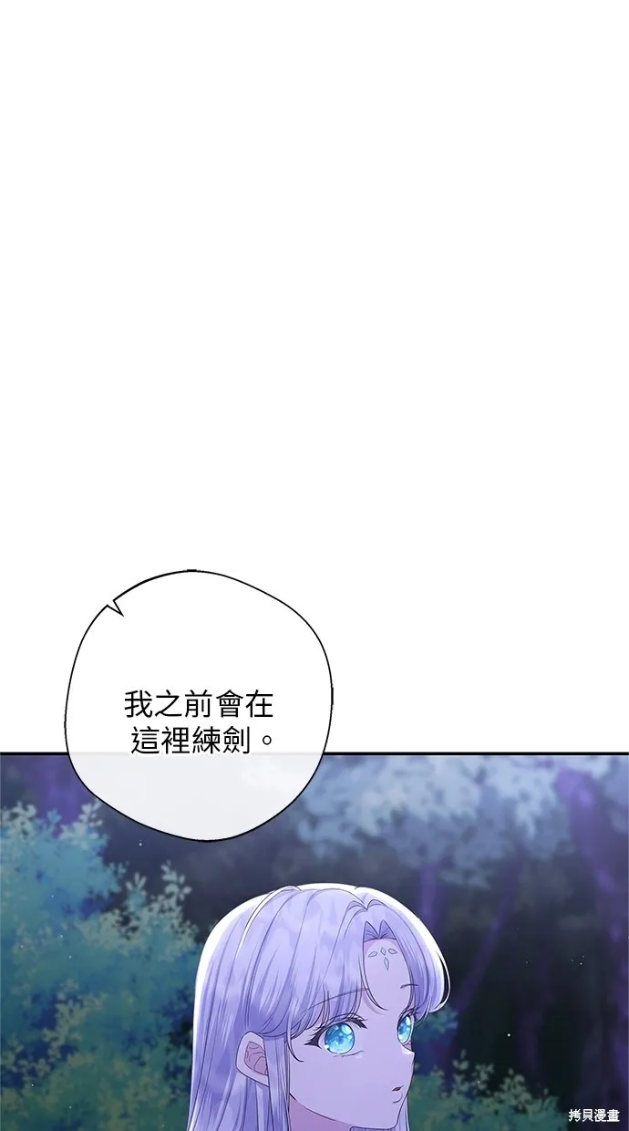 後院盛開的紫羅蘭,第42話,第54张