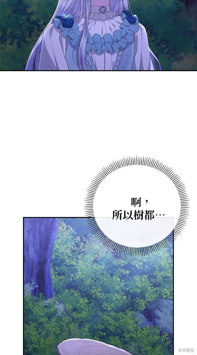 後院盛開的紫羅蘭,第42話,第55张
