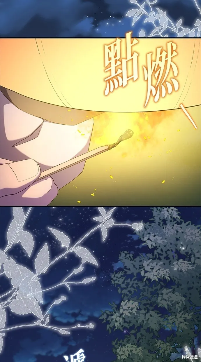 後院盛開的紫羅蘭,第42話,第57张