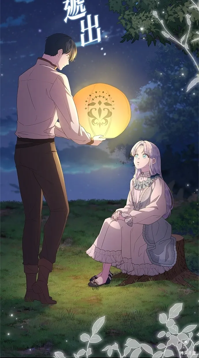 後院盛開的紫羅蘭,第42話,第58张