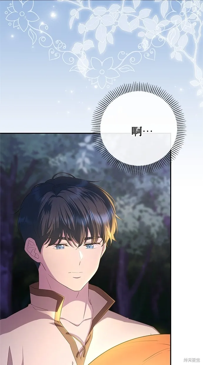 後院盛開的紫羅蘭,第42話,第59张