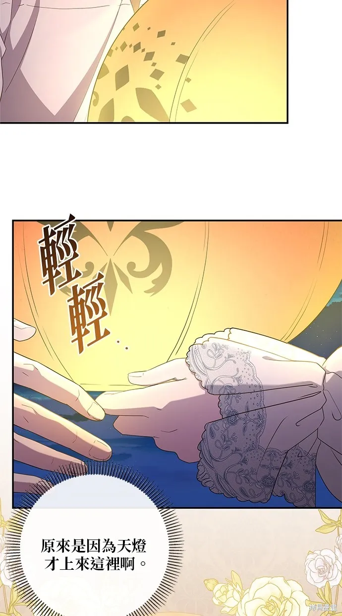 後院盛開的紫羅蘭,第42話,第60张