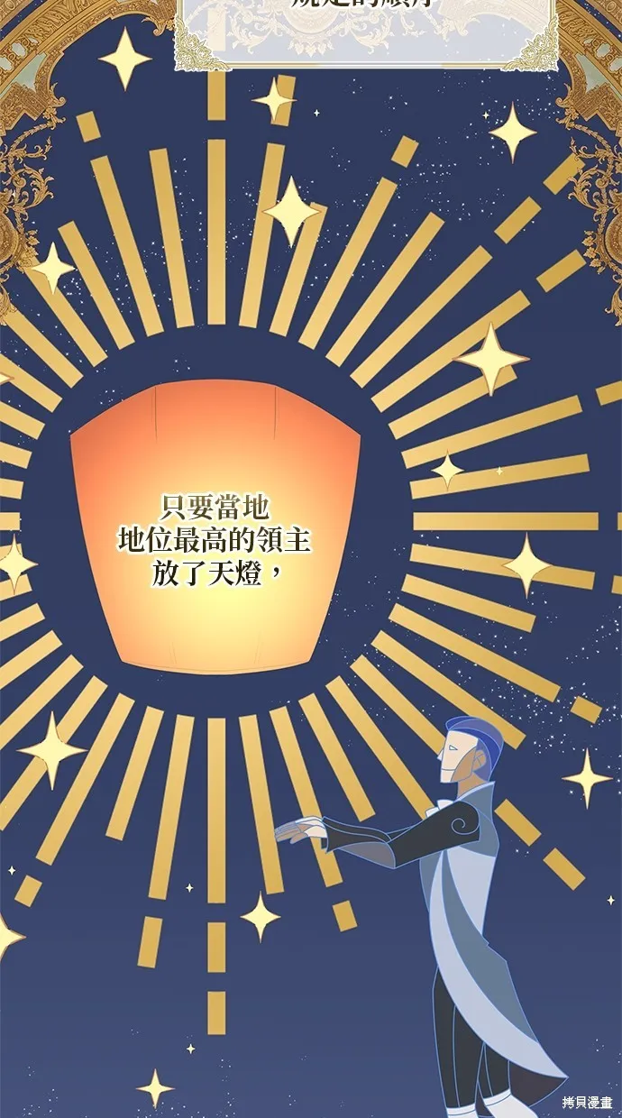 後院盛開的紫羅蘭,第42話,第62张