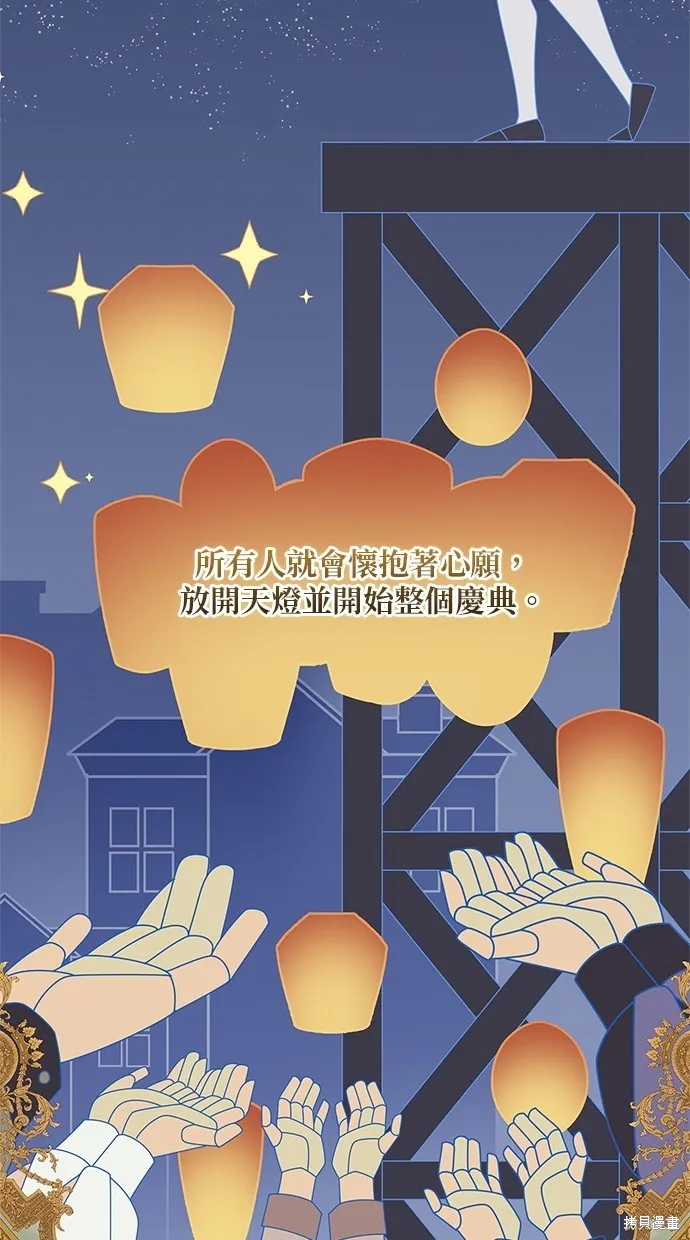 後院盛開的紫羅蘭,第42話,第63张