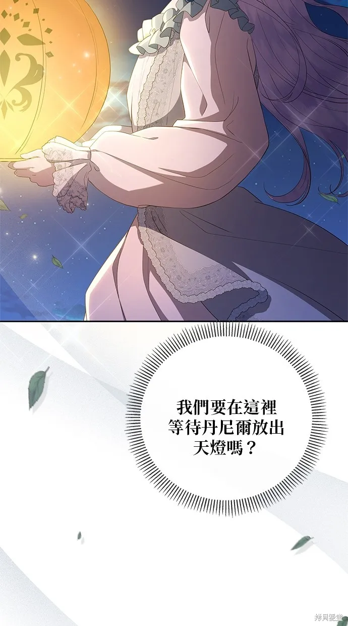 後院盛開的紫羅蘭,第42話,第65张
