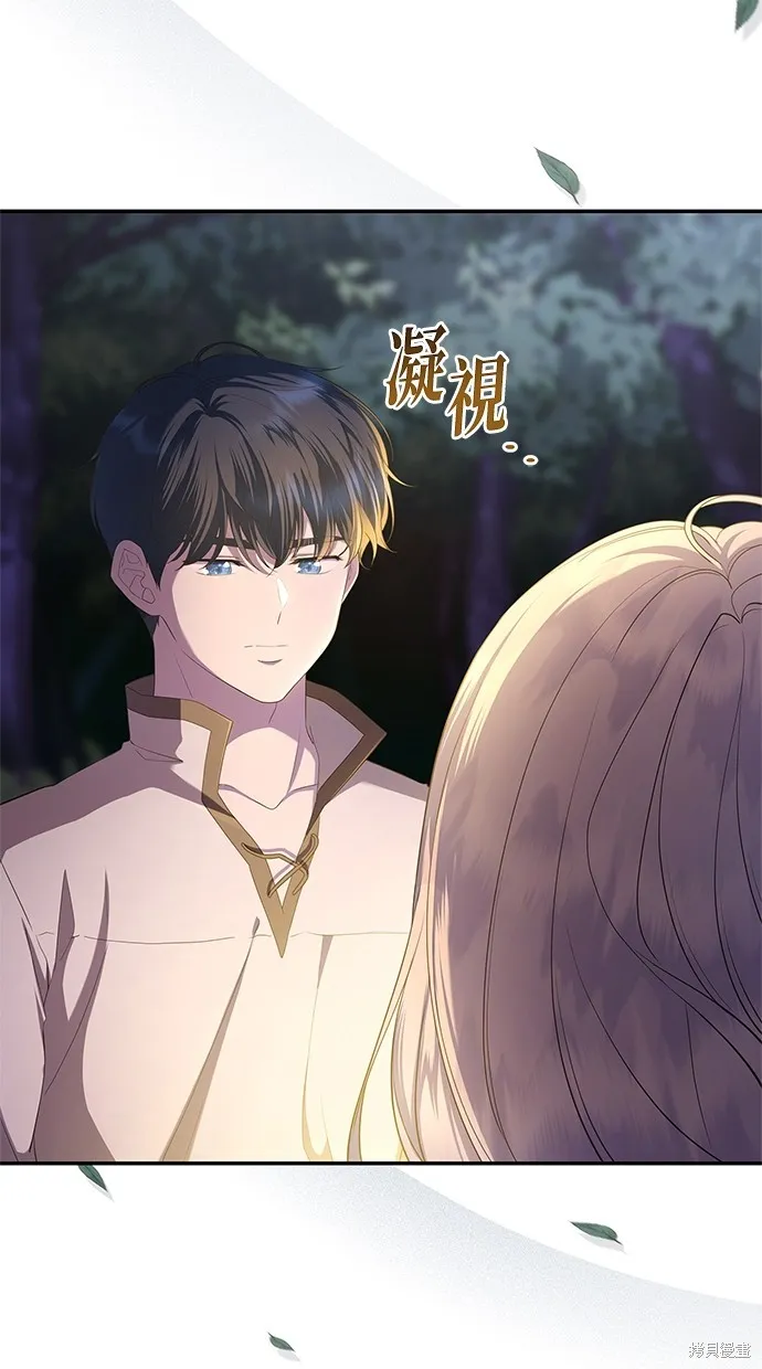後院盛開的紫羅蘭,第42話,第66张